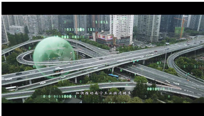 南宁市高质量发展绩效成果展示系列宣传视频 (一)