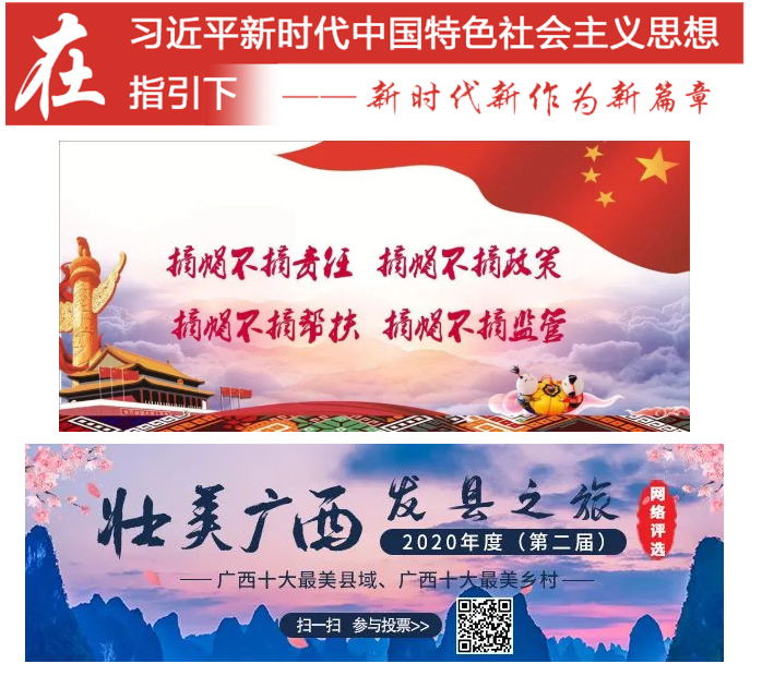 @上林人，还有几个小时，快来为家乡投票！