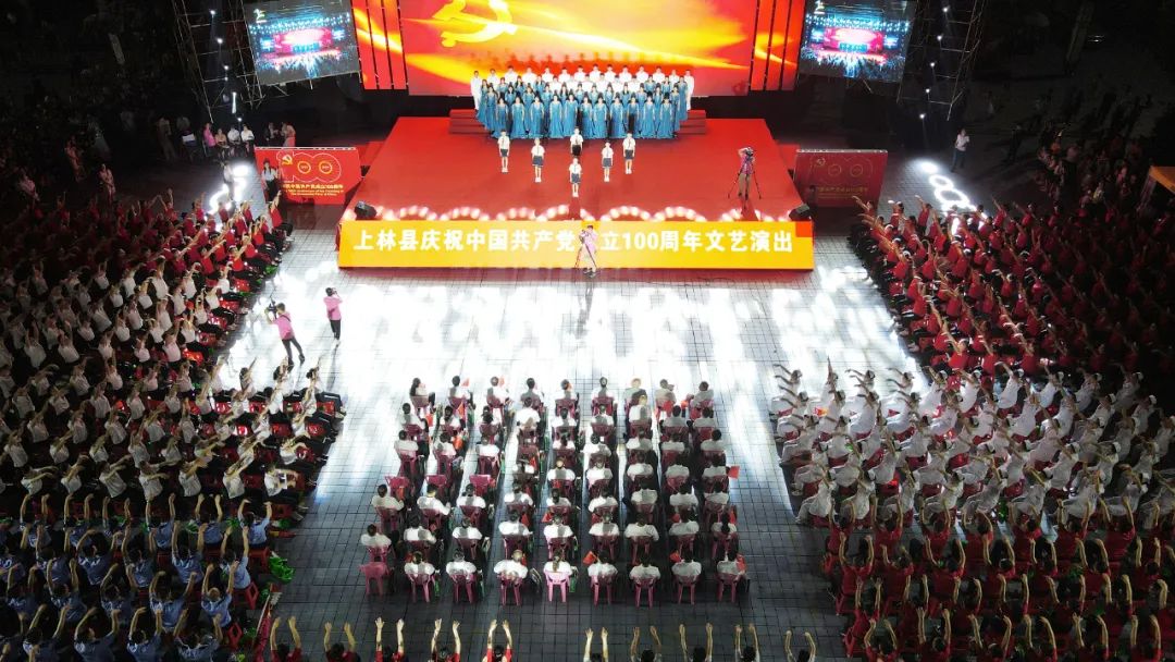 热血沸腾！上林县举办庆祝中国共产党成立100周年文艺演出燃爆全城