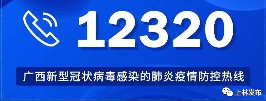 上林县“凝聚力量 • 抗击疫情”爱心捐赠倡议书