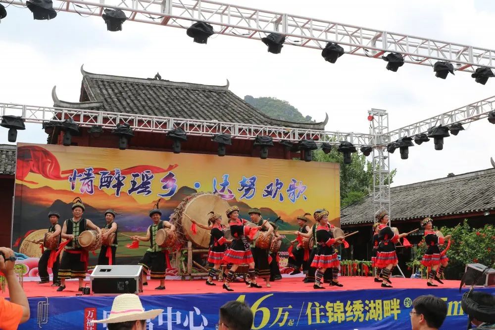 情醉瑶乡 达努欢歌